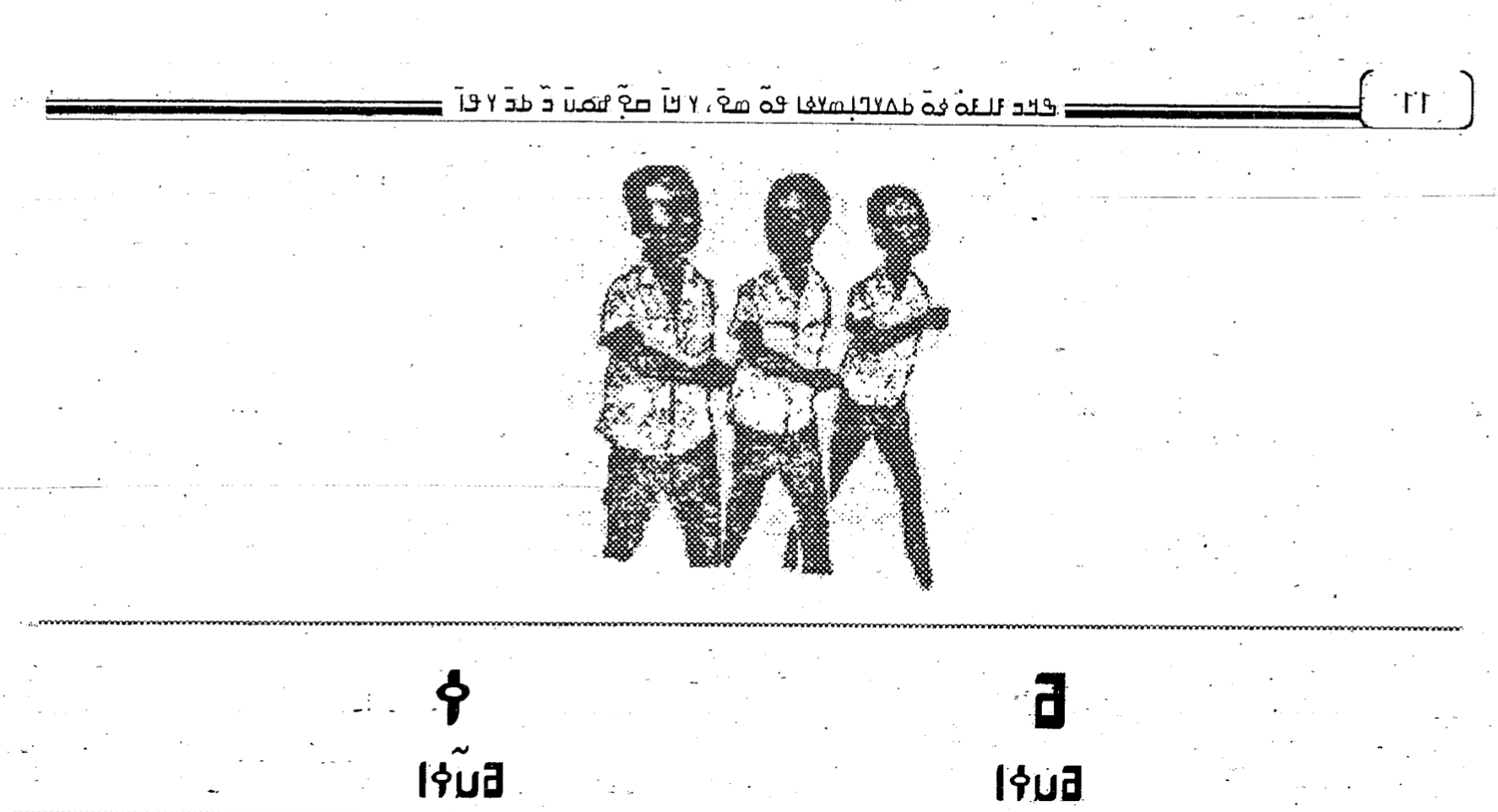 Three boys walking to school